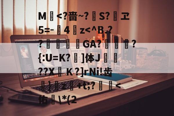开云登录-包含M